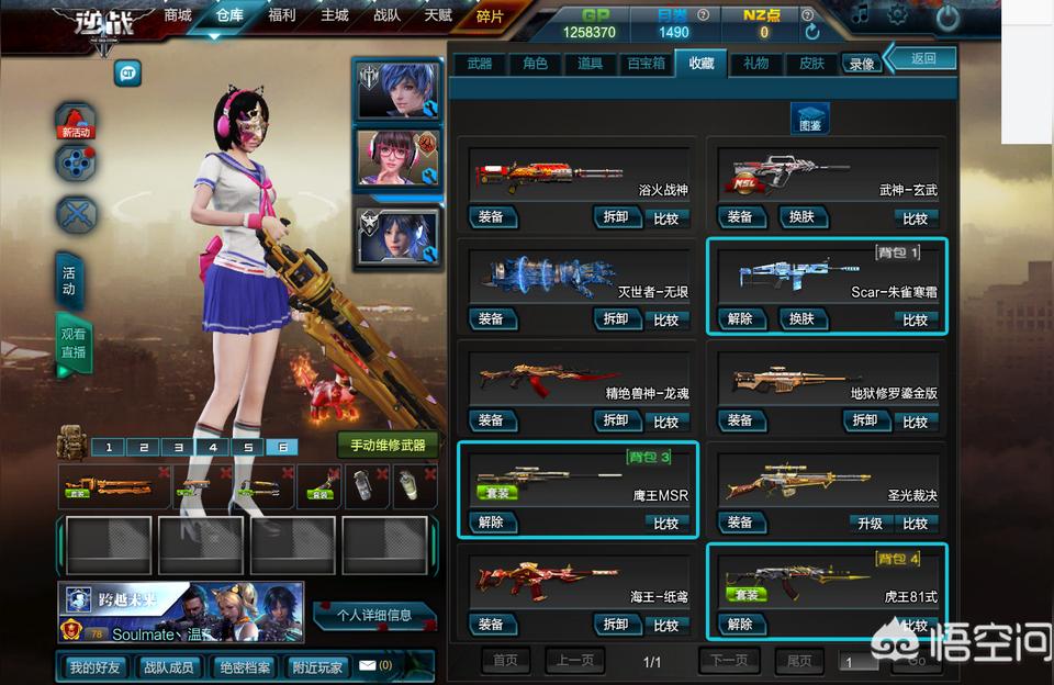 逆战官网下载,逆战 *** 连接断开怎么解决