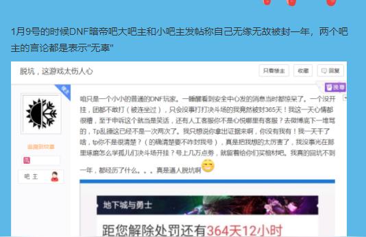 dnfpk挂,DNF大佬吐槽PK场外挂太多