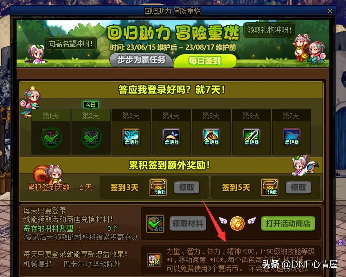 dnf史诗buff药剂(原神debuff有哪些)