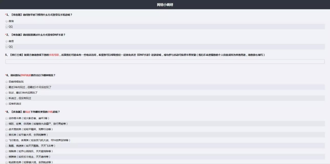 dnf体验服资格,90A套三分钟可以轻松通关