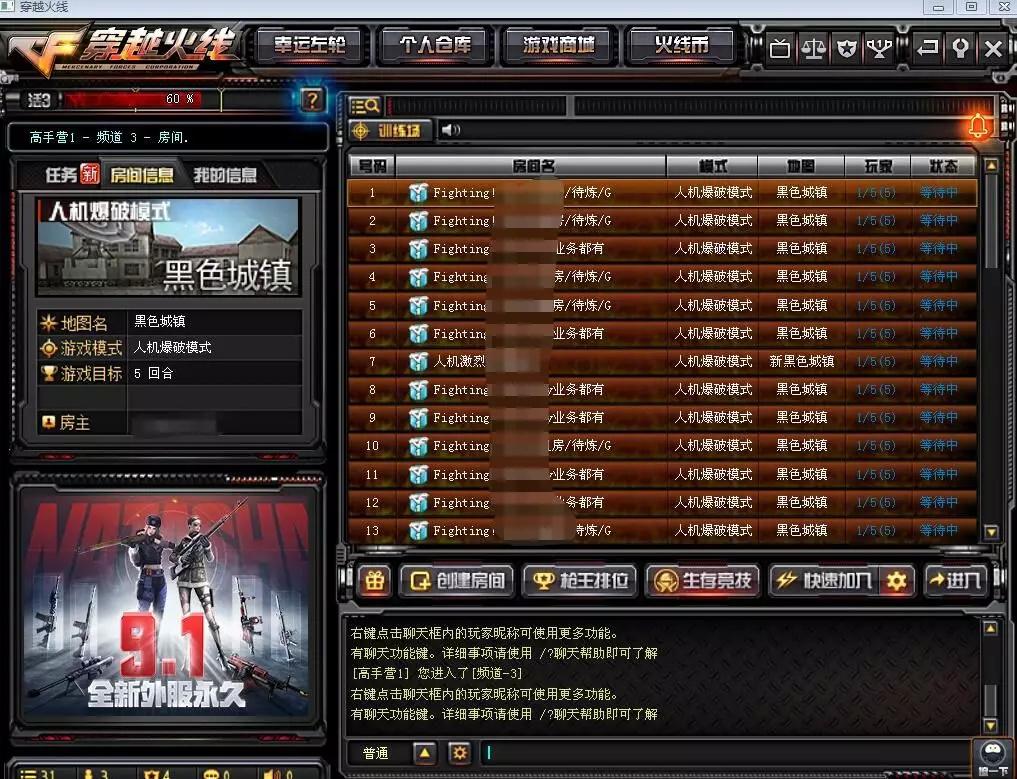 cf挂(为什么在玩CF时总是有人说我是挂呢)