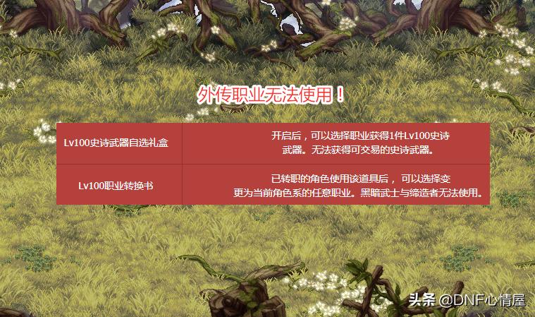 dnf缔造者转职,溥仪在伪满洲国有多大的权力