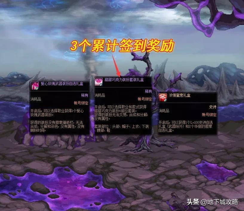 dnf分解时装,以闪亮之名怎么分解衣服