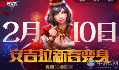 逆战安吉拉,逆战永久女角色多少钱