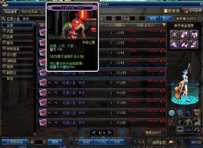 智力宝珠,能附魔武器智力50魔攻20的那个宝珠叫什么