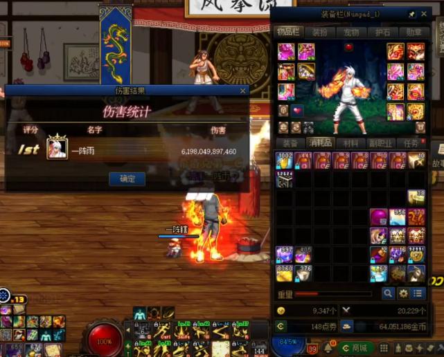 dnf垫子,成功的把苍穹武器上12了