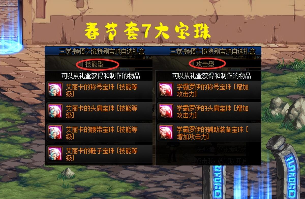 魔法攻击力宝珠,DNF哪些职业适合附魔独立攻击力宝珠