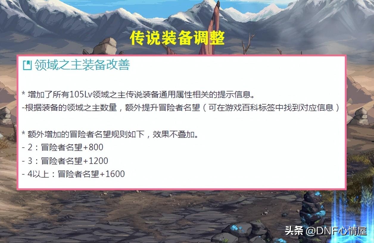 上衣附魔,史诗之路附魔宝珠属性