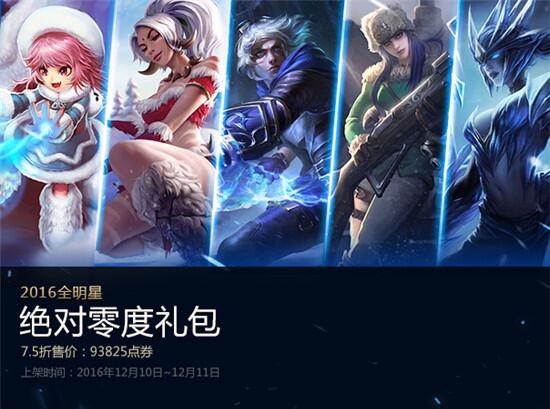 英雄联盟冰雪节抽奖,lol牛头人两款限定皮肤怎么得