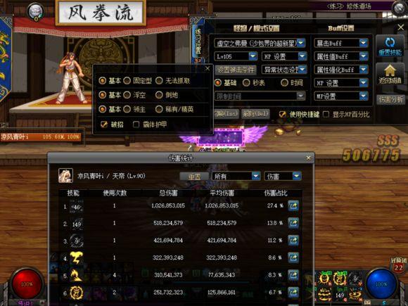 毒王觉醒,DNF *** 业转职和觉醒的名字