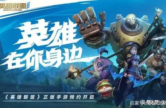 腾讯英雄联盟,王者荣耀买英雄联盟版权了吗