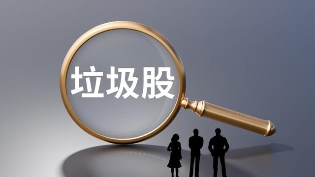 运盛实业股吧(证券股票代码的区别)