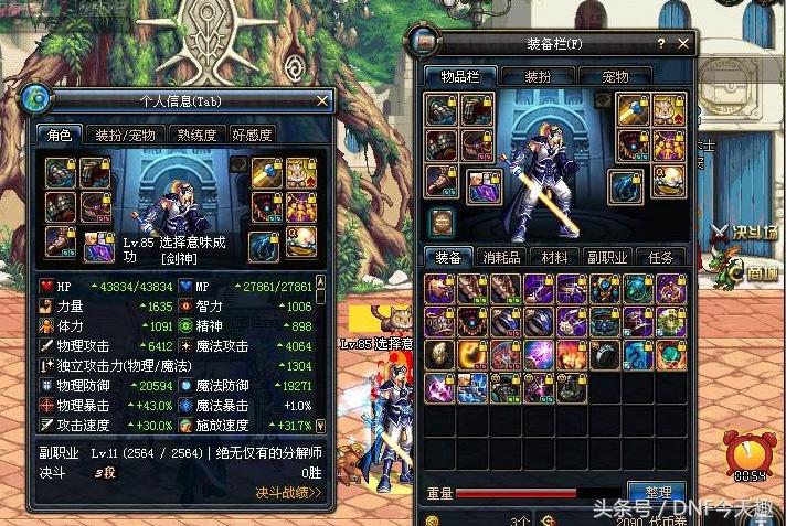 dnf子午七星剑,DNF什么时装可以让鬼剑士上半身裸着