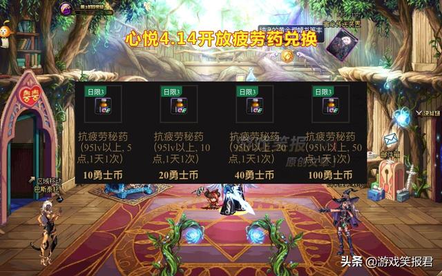 地下城与勇士疲劳值,DNF每天几点恢复疲劳值