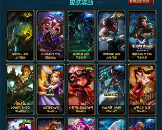 海克斯传送门(亚索怎么升到7级)