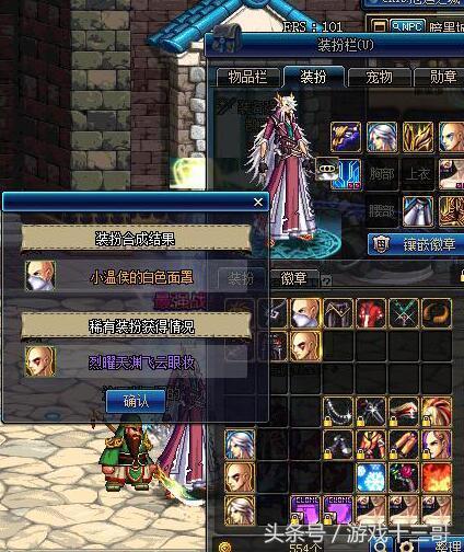 dnf怎么合天空套,DNF天空套怎么得到