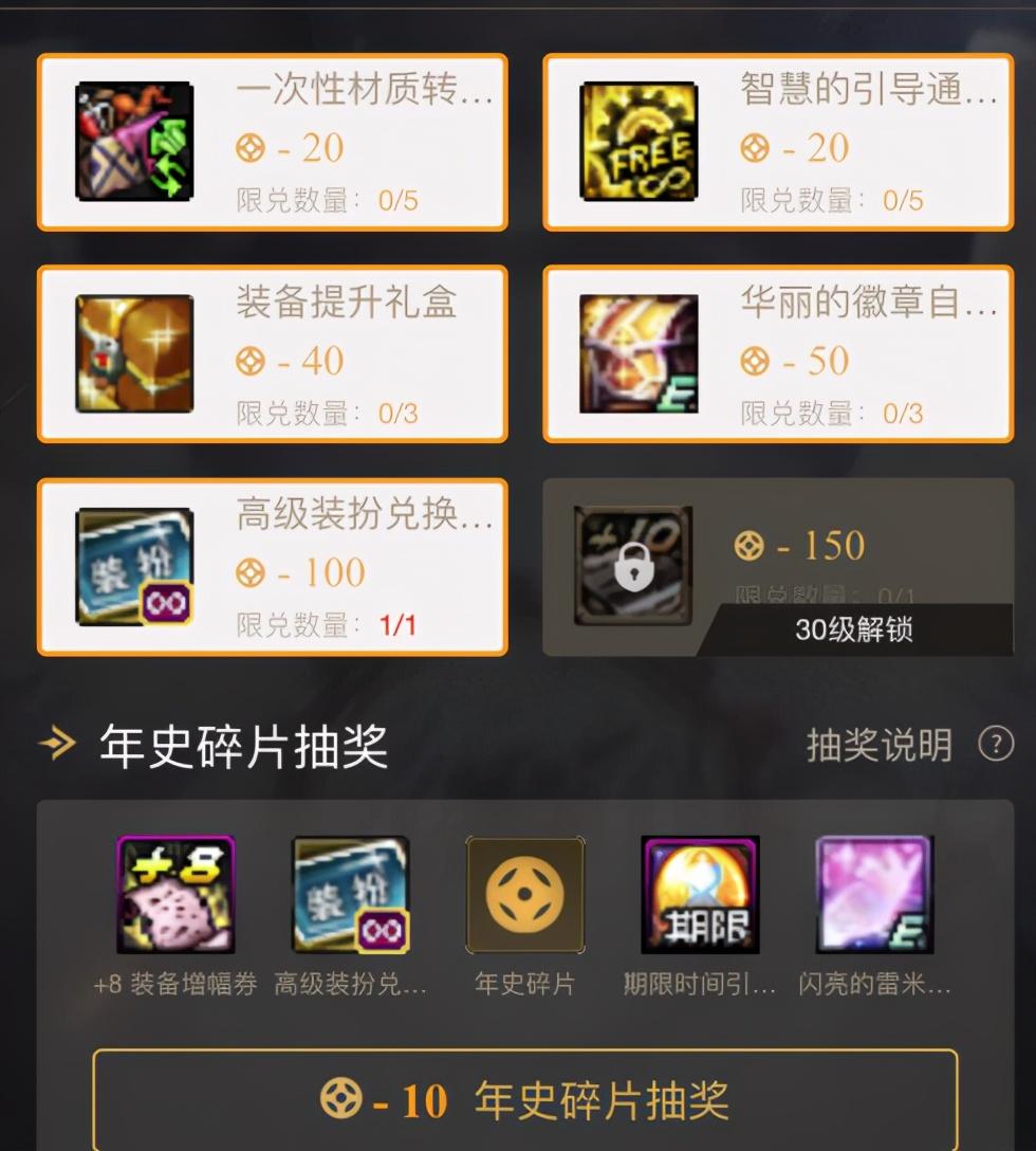 dnf高级装扮兑换券,DNF历年周年庆奖励盘点