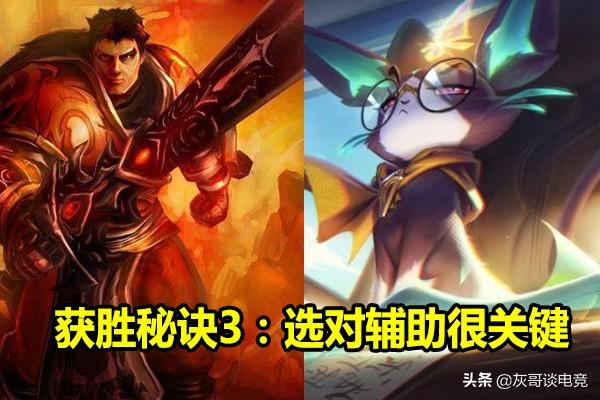 黄金骑士盖伦,波比配什么阵容