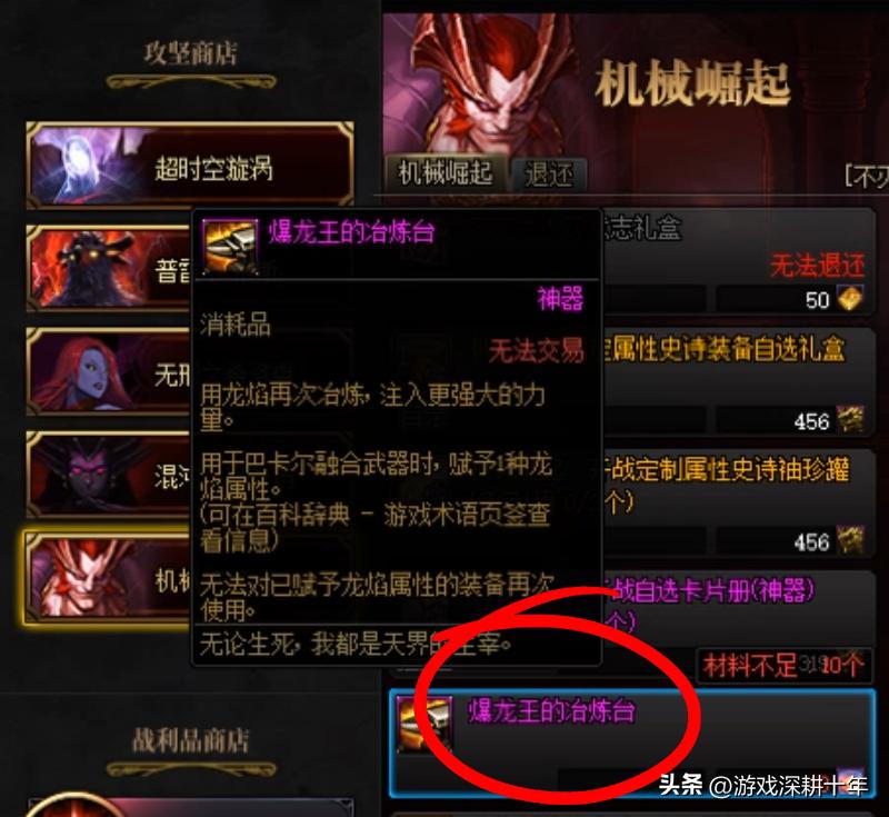 dnf龙王（ *** 用语巨龙是什么意思）