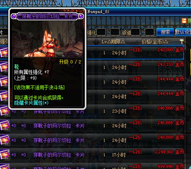 dnf装扮重铸,勇者斗恶龙11s重铸有什么用