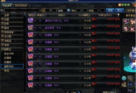 dnf卡片合成器（团圆卡是怎么弄的）