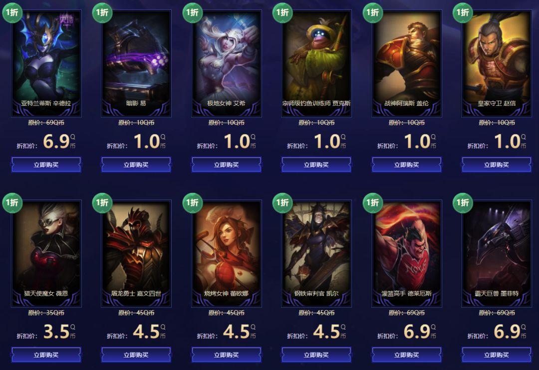 lol1折,幸运召唤师1折资格
