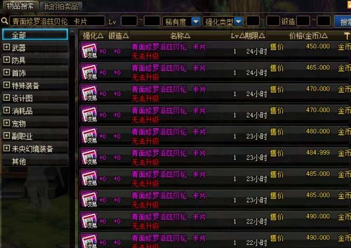 dnf黑色的魔物庭院在哪里,有什么好玩的画质漂亮的手游推荐