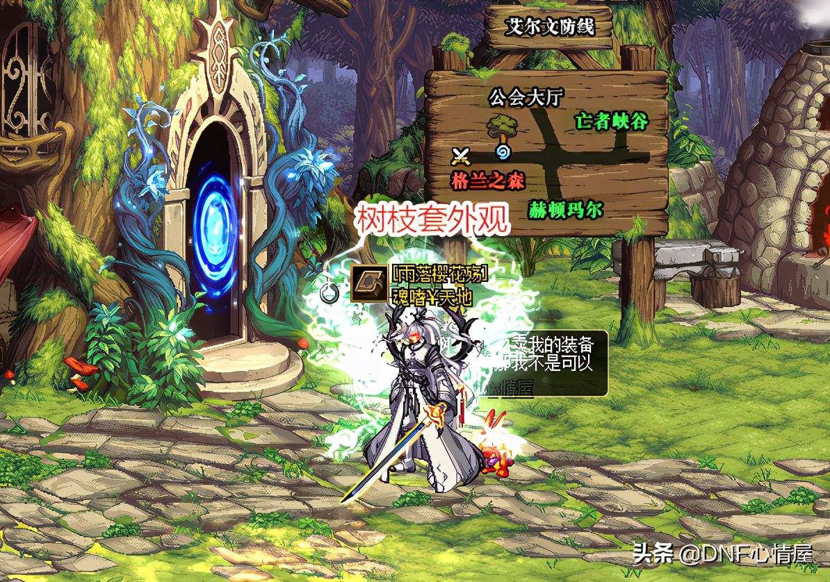 dnf天5,DNF国服第5代天空套是2011年出的还是2012年出的