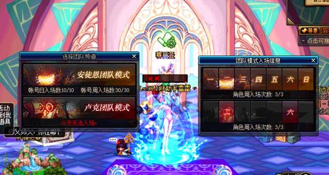 dnf副职（dnf圣职者二觉转职书别的职业可以用吗）