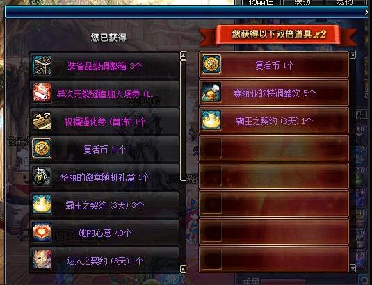 dnf蜜蜡,100级史诗封装要几个蜜蜡