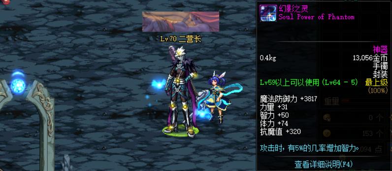 dnf幻影手镯任务,哪句话可以证明你是dnf老玩家呢