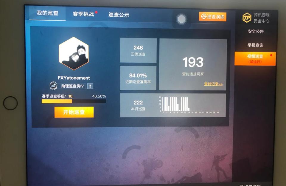 和平精英辅助购买(和平精英检测外挂的原理是什么)