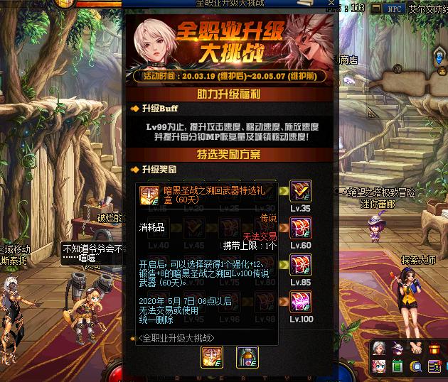 dnf活跃度,站街2小时只给40张深渊邀请函