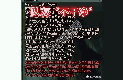 dnf辅助论坛（怎样建立游戏q群买辅助）