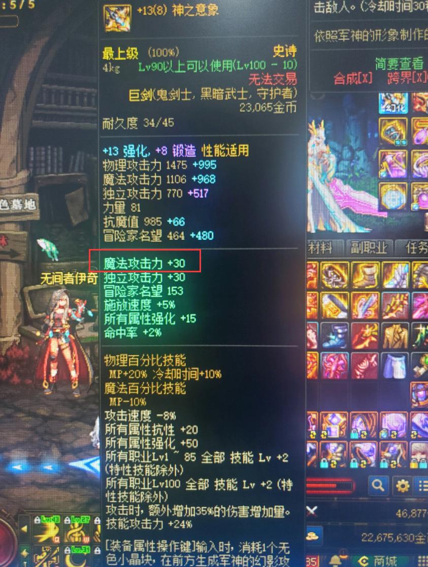 攻击速度宝珠,审判奶爸宝珠怎么选