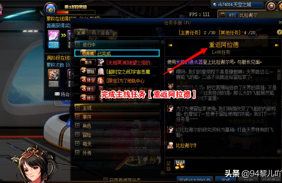 dnf时空裂缝在哪,DNF时空裂缝上线