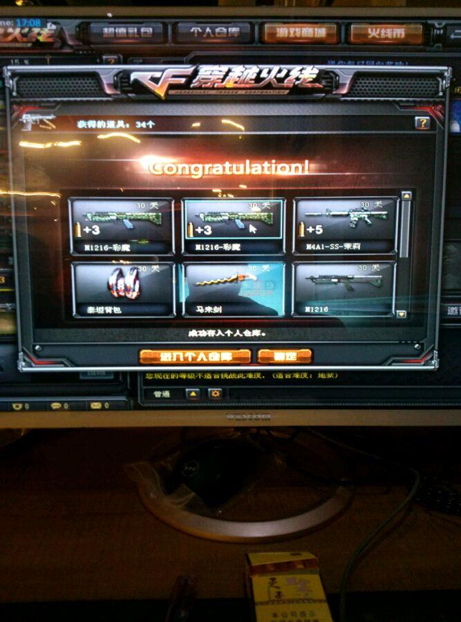 cf好号大全,cf高清大区号要买吗