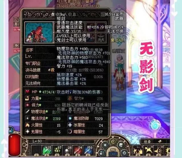 玩dnf成植物人无影剑将其唤醒,今天亲身经历医疗纠纷