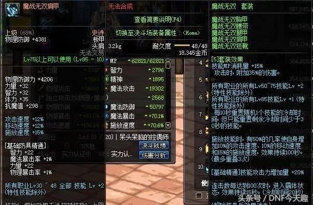 dnf85版本什么职业厉害,全角色每个背包都摆8亿金币