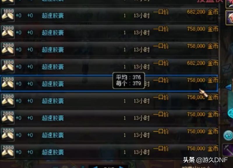 迷幻晶石（地下城与勇士拍卖行怎么转卖材料合适）