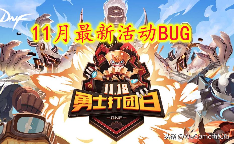 黑钻3天,地下城正常一个满级号多少天