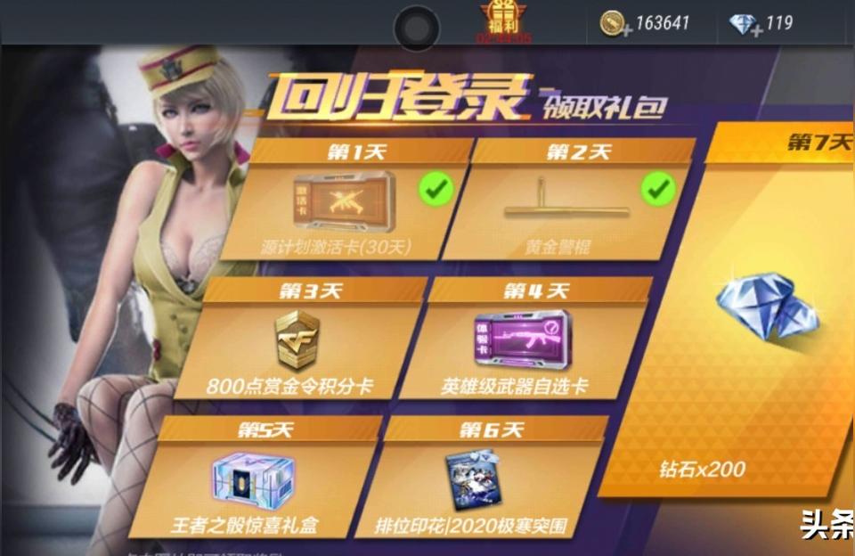 cf老兵回归礼包领取（应该买steam版的绝地大逃杀）
