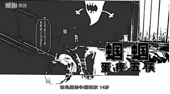 cf蛋疼五侠,cf蛋疼五侠为什么不更新了