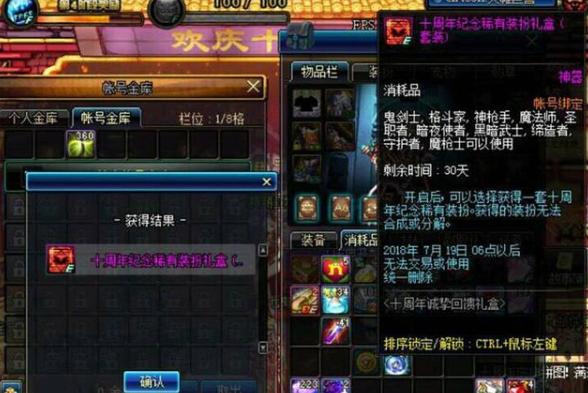 dnf魔盒能开出什么（开出的几率有多高）