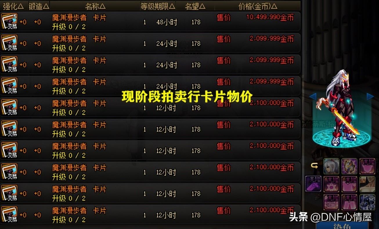 地下城金币寄售（地下城与勇士里金币怎么卖出去）