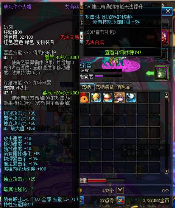 dnf宠物进化任务(妄想山海玄马先蜕变还是先进化)