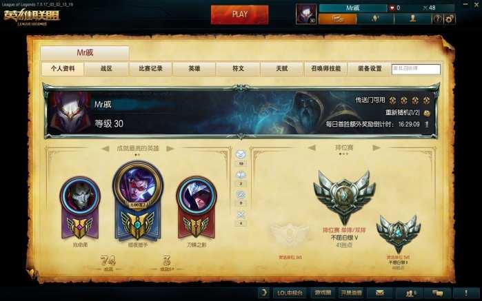 lol7级成就,lol成就上面竖杠是什么