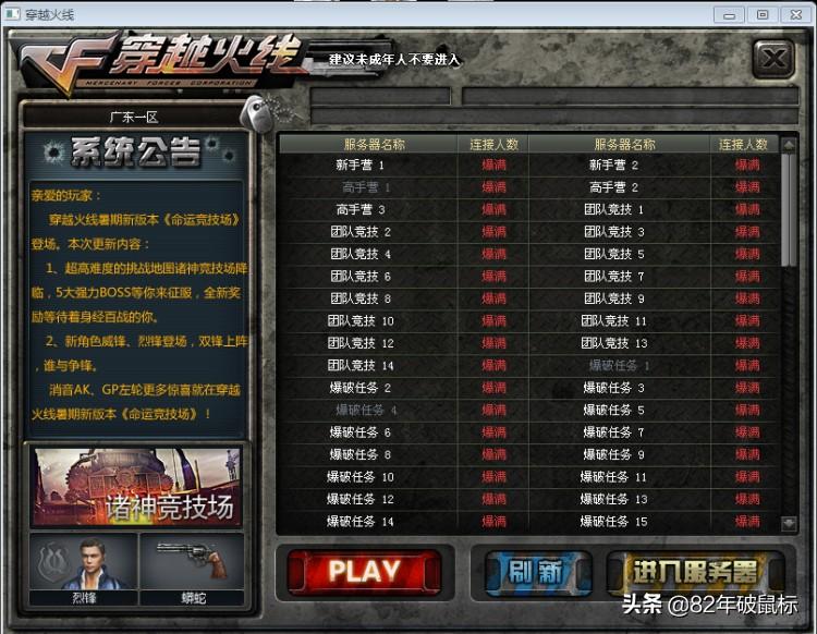 CF自雷,cf玩什么模式升级最快