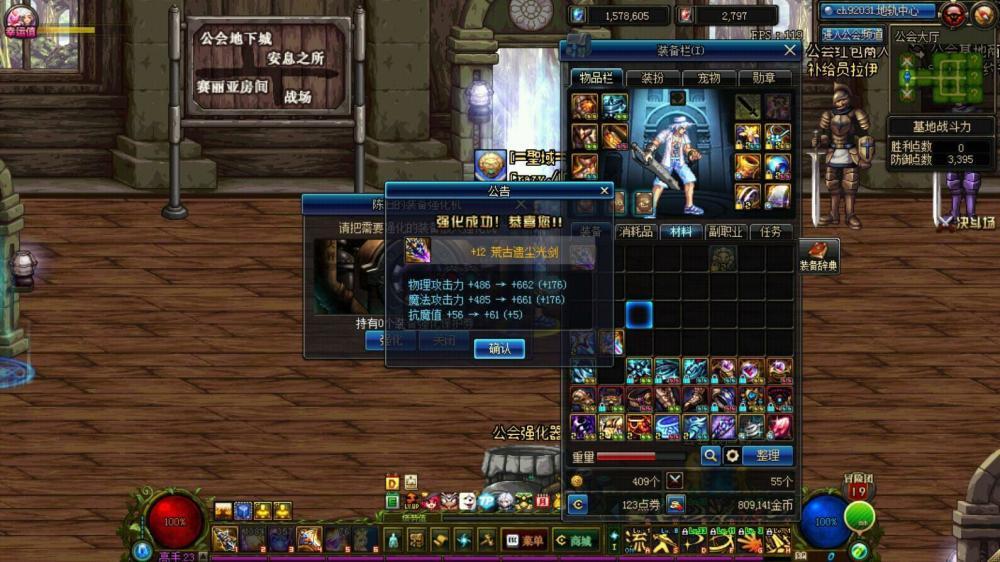 dnf卡,地下城卡109级的 *** 