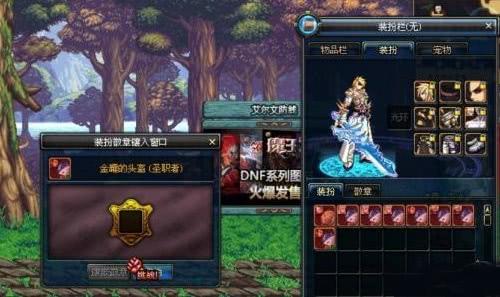 dnf火属性强化宝珠有哪些,女气功称号附魔选择